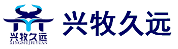 西门塔尔牛养殖场_内蒙大型养殖_肉牛养殖_德州黑驴养殖_内蒙古兴牧久远牧业有限公司